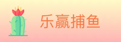 乐赢捕鱼 Logo